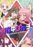 Mayonaka Punch Season 1 Ep 12