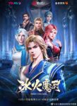 Binghuo Mochu Ep 52