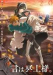 Kimi wa Meido-sama. Ep 12