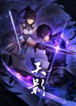 Tian Ying Ep 26