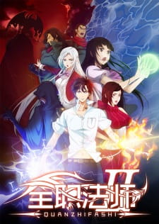 Quanzhi Fashi II Ep 12