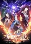 Quanzhi Fashi III Ep 12
