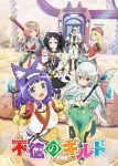Futoku no Guild Ep 12