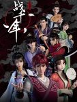 Zhan Qiannian Ep 16