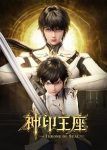 Shen Yin Wangzuo Ep 26