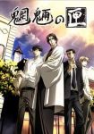 Mouryou no Hako Ep 13