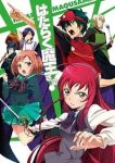 Hataraku Maou-sama! Ep 13