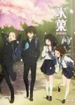 Hyouka Ep 22