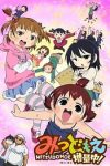 Mitsudomoe Zouryouchuu! Ep 8