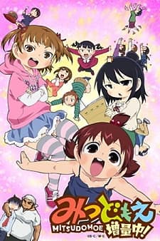 Mitsudomoe Zouryouchuu! Mitsudomoe Zouryouchuu!