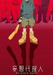 Mousou Dairinin Ep 13