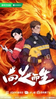 Xiang Huo Er Sheng Xiang Huo Er Sheng