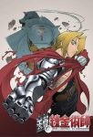 Fullmetal Alchemist Ep 51