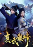 Zhen Wu Dianfeng Ep 40