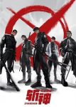 Zhan Shen: Fanchen Shenyu Ep 15