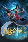 Yongheng Jian Zu Ep 3