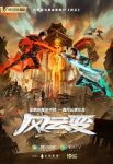 Fengyun Bian Ep 30