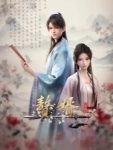 Zhui Xu 2nd Season Ep 6