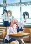 Yumemiru Danshi wa Genjitsushugisha Ep 12