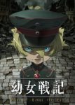 Youjo Senki Ep 12