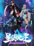 Xing Yuan Zhi Zhu Ep 48