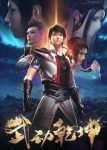 Wu Dong Qian Kun 2nd Season Ep 12