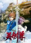 Ling Jian Zun Ep 30