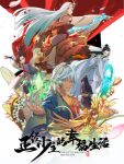 Zhengjing Shao Zhu de Xingfu Shenghuo Ep 12