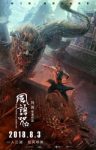 Feng Yu Zhou Movie