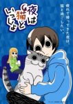 Yoru wa Neko to Issho Ep 30