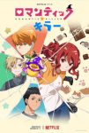 Romantic Killer Ep 12