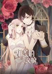 Tian Mei De Yao Hen Ep 12