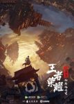 Wangzhe Rongyao: Rongyao Zhi Zhang Ep 4