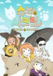 Super Secret Ep 22