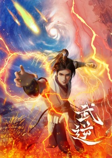 Wu Ni Wu Ni