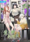 Aishang Ta de Liyou Ep 22