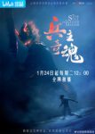 Bing Zhu Qi Hun Part 2 Ep 12