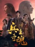 Bing Zhu Qi Hun Ep 12