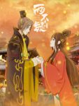Liang Bu Yi 2nd Season Ep 24