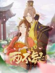 Liang Bu Yi Ep 24