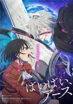 Bye Bye, Earth 2nd Season Ep 10