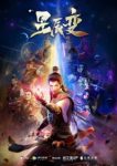 Xingchen Bian Ep 1