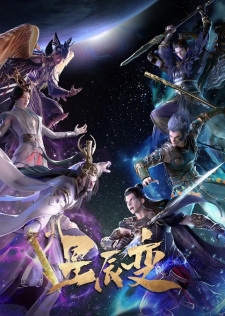 Xingchen Bian 5th Season Xingchen Bian 5th Season