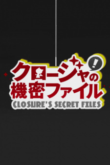 Closure no Kimitsu File Closure no Kimitsu File