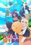 Dekoboko Majo no Oyako Jijou Ep 12