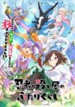 Ninja to Koroshiya no Futarigurashi Ep 12 Ninja to Koroshiya no Futarigurashi Ep 12