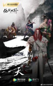 Juedai Shuang Jiao Juedai Shuang Jiao