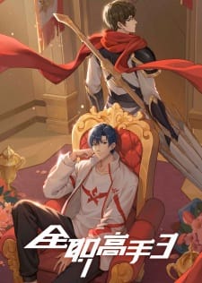 Quanzhi Gaoshou 3 Quanzhi Gaoshou 3
