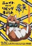 Nyaight of the Living Cat Ep 12
