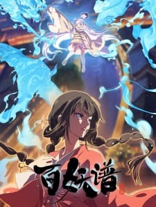 Bai Yao Pu 5th Season Bai Yao Pu 5th Season